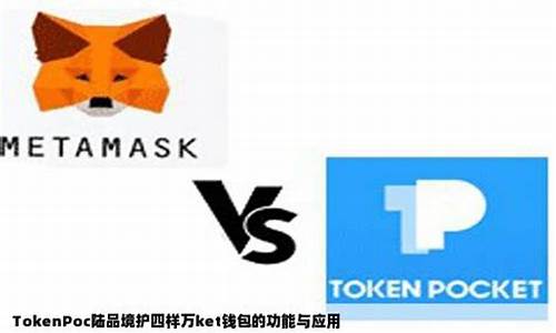 使用TokenPocket美金，畅游数字货币交易的海洋(tokenpocket usdt)