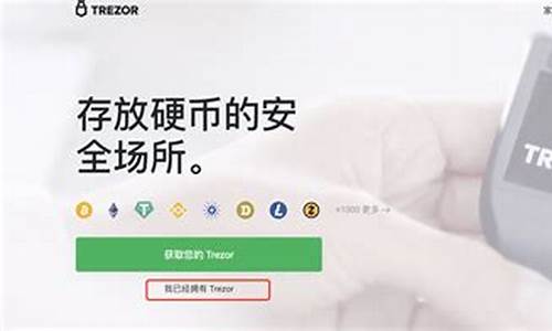 如何使用Trezor人民币钱包存储和管理数字货币