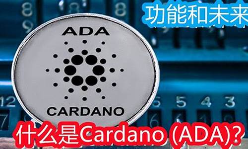 ADA代币官网下载指南(acala代币)