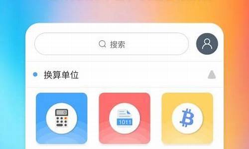 CFX换算最新版本下载