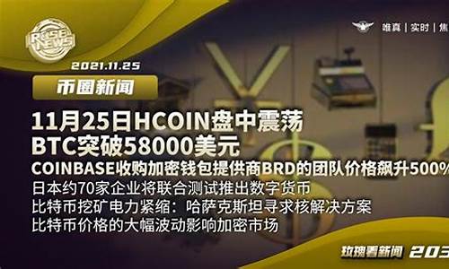 BTC突破58000美元(btc突破51000美元1枚)