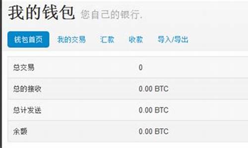 btc钱包怎么注册(btc官网注册)