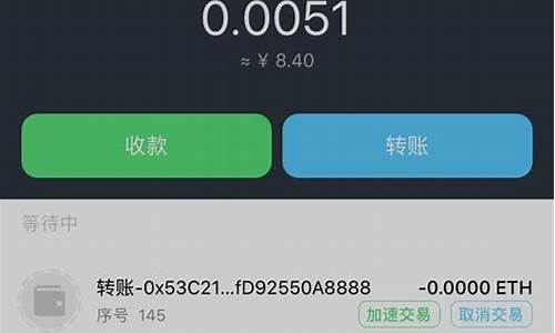 eth钱包转账手续费(比特派钱包转账手续费)