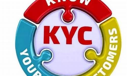 什么是KYC认证？ 一文搞懂区块链中的KYC认证(kyc是什么币)