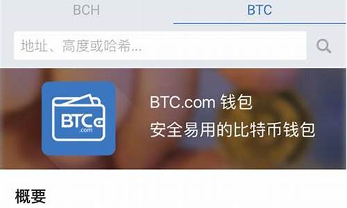 btc离线钱包(btc离线签名)