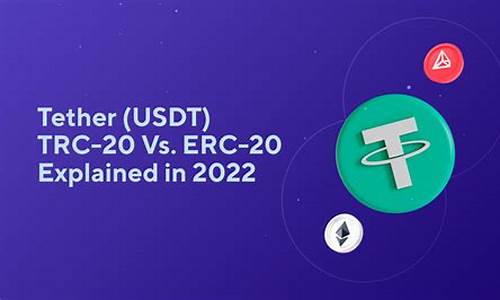 trc20和erc20是什么钱包(钱包trc和erc可以互转吗)