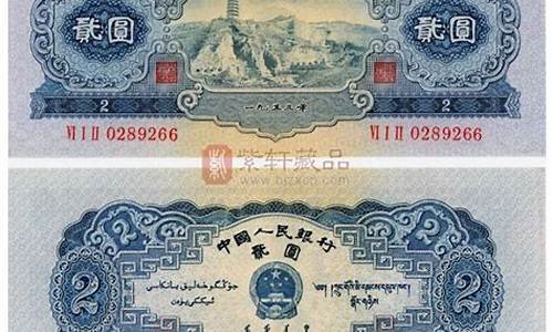 1953年的2元人民币纸币值多少钱一张啊(1953年的一分多少钱一张)