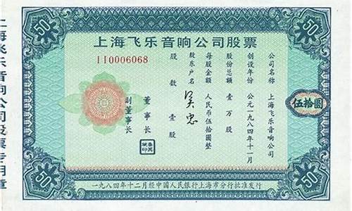 数字货币代替纸质股票是什么(数字货币相关股票龙头)