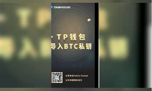 btc钱包导入私钥