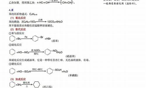 大学纺织化学知识点总结(化学知识点初三总结)