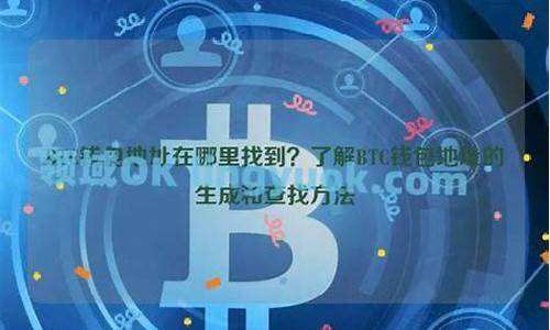 btc钱包地址在(通过btc钱包地址如何反查到所有人)