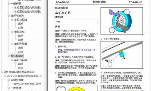 汽车维修手册哪里能找到(汽车维修手册)