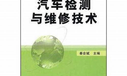 最新汽车检测与维修技术专业动态(汽车检测与维修技术专业就业前景如何)