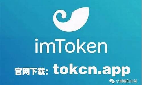 imtoken钱包怎么转成usdt(怎么从imtoken钱包转币到交易所)