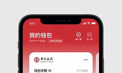 中国央行数字货币钱包官方app下载(央行数字货币app叫什么名字)