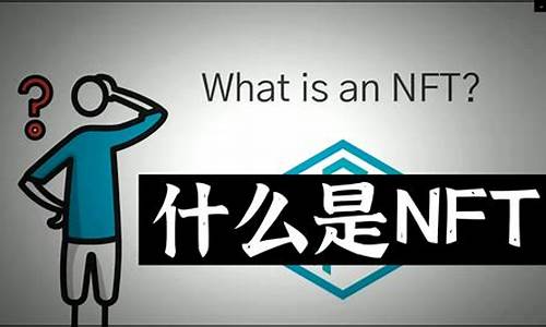 数字货币nft有前景吗(数字货币nus)