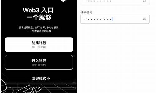 web3.0用钱包登录吗(web3钱包下载)