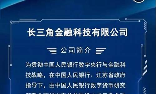 苏州央行数字货币最新消息价格表查询(央行数字货币应用将在苏州相城区落地)