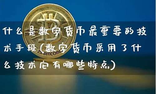 什么是数字货币场内搬砖(数字货币 搬砖)