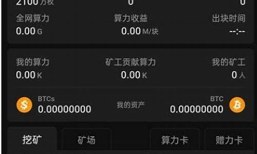 btcs中本聪app钱包怎么绑定(btcs 中本聪)