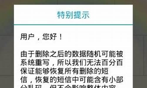 手机短信恢复免费版：免费恢复短信的实用技巧(手机短信删除了怎么恢复)