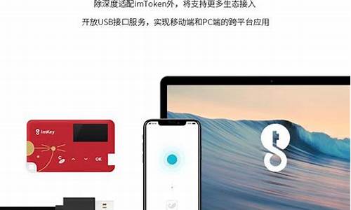 imKey热钱包：让你的数字资产安心存放(图1)