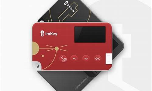 imKey钱包：一款值得信赖的区块链数字货币存储工具(im钱包使用方法)(图1)