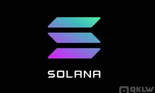 solana公链钱包(solana公链的代币)(图1)