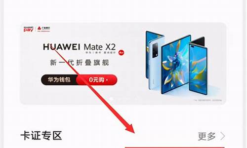华为钱包里面怎么样刷加密卡(华为钱包)(图1)