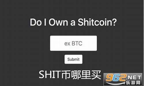 shit币最新价格(shibi币最新价格)(图1)