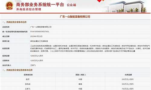 外汇管理局收购境内外资企业(外资并购境内企业的外汇登记)(图1)