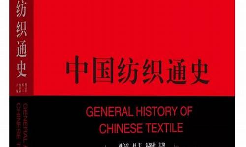 中国纺织业发展史(中国纺织业发展史思维导图)(图1)