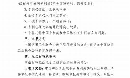 纺织知识产权申报(纺织行业知识产权)(图1)