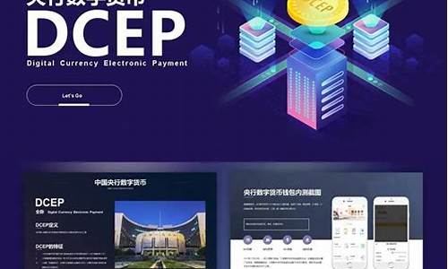 央行数字货币dcep钱包app下载(央行数字货币dcep是真的么)(图1)