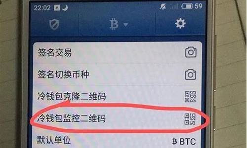 btc冷链钱包(btc冷钱包下载)(图1)