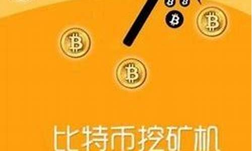 怎样安装手机版比特币钱包(安卓怎么下载比特币)(图1)