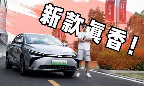 视频试驾新能源汽车(新能源车汽车试驾)(图1)