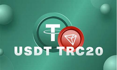 usdttrc20钱包是什么(usdt-erc20钱包)(图1)