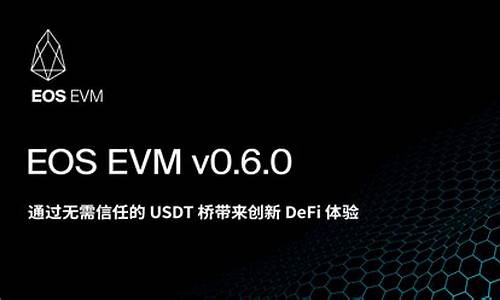 eos的usdt怎么转到其它钱包(eos usd)(图1)