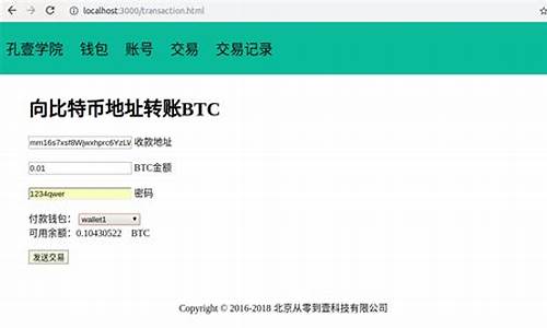 比特币钱包交易记录删除(比特币钱包删除后比特币还在吗)(图1)