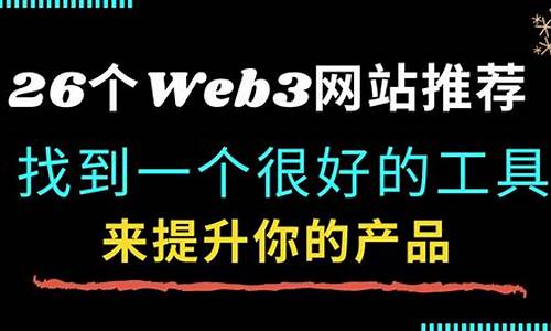 web3钱包需要收费吗安全吗可靠吗(web3.0有哪些币)(图1)