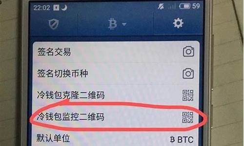 制作btc冷钱包(btc冷钱包什么牌子)(图1)