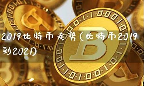 2019比特币钱包排行榜(比特币钱包百度百科)(图1)