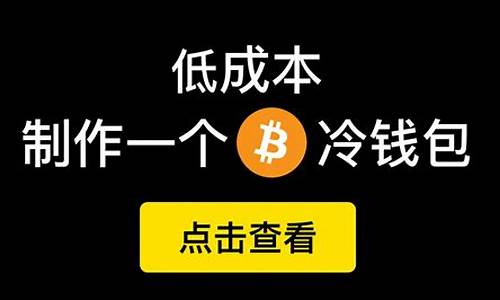 btc冷钱包转账(btc 冷钱包)(图1)