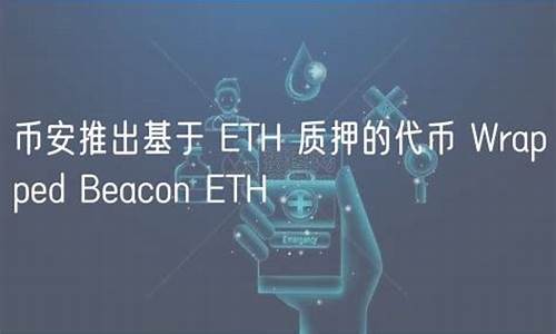 eth钱包转到a网(eth钱包如何转出)(图1)