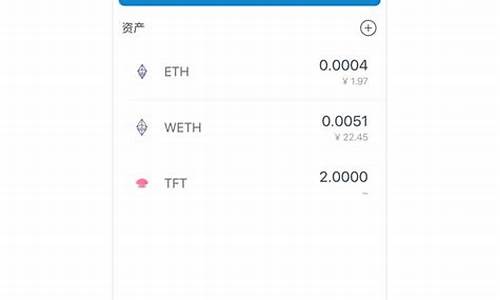 imtokeneth钱包usdt(imtoken里面的usdt提现人民币)(图1)