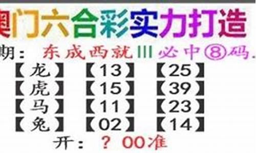 澳门彩出号49过综合走势(澳门49选7开奖结果三期必开一肖)(图1)