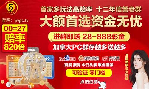 加拿大pc28官网开奖号码预测号码(加拿大pc28官网开奖号码预测号码是多少)(图1)