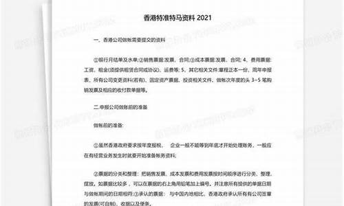 香港特准特马资料2023(图1)